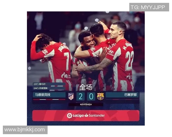 马德里竞技击败巴塞罗那,领跑西甲积分榜